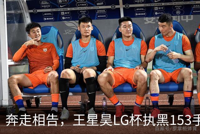 奔走相告，王星昊LG杯执黑153手大胜申真谞，兑现举办方的大失误